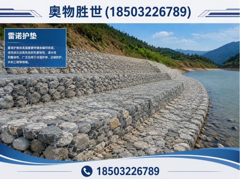 苏州石笼网展示图